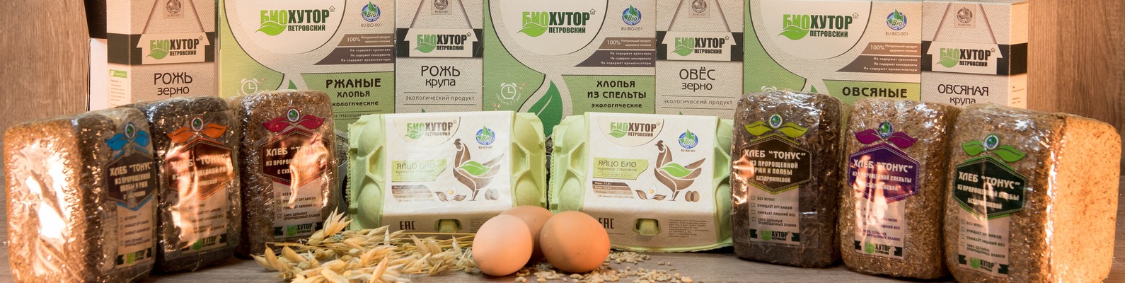 интересно. продукты для похудения био хутор петровский купить можно угарнуть)))!!!!