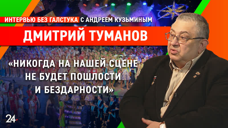 Не будет пошлости , глава центра Созвездие Йолдызлык