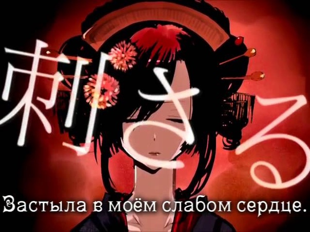 Kasane Teto Yoshiwara Lament (rus