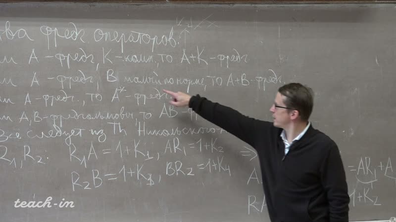 Савин А. Ю. Эллиптические операторы и теорема об индексе 2.