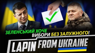 😡Зеленський ВЕДЕ НА ВИБОРИ, ГУР про РАКЕТНИЙ запас Росії, це війна на ВИЖИВАННЯ