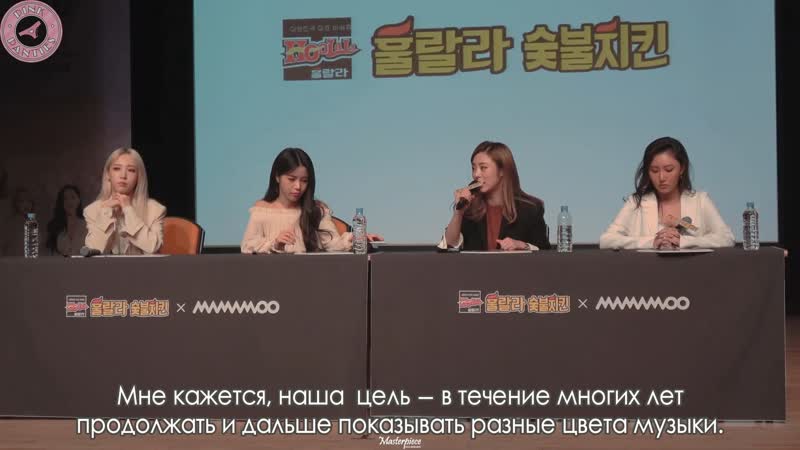 Fansign MAMAMOO для Hoolala Chicken Ilji Art