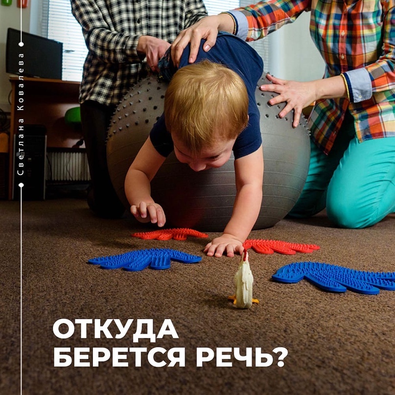 Ребенок не говорит…😥Что делать?! Ждать? Или помочь своему малышу?