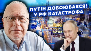 ⚡️ЛІПСІЦ: Все! Економіка РФ РУХНУЛА. Люди ЗМІТАЮТЬ ПОЛИЦІ. Газпром УЖЕ НЕ ВРЯТУВАТИ. Далі - ГІРШЕ