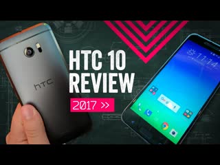 HTC 10 Review 2017: The Forgotten Classic