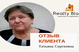 ОТЗЫВ КЛИЕНТА. Татьяна Сергеевна