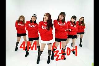 4MINUTE - Hate [ReName]