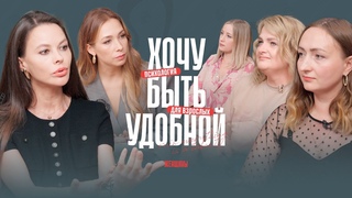 «Если хочешь кого-то спасти, начни с себя»