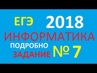 Отмена Сохранить  ЗАДАНИЕ 7. ЕГЭ по Информатике 2018. Электронные таблицы. EXEL. ДЕМО ФИПИ
