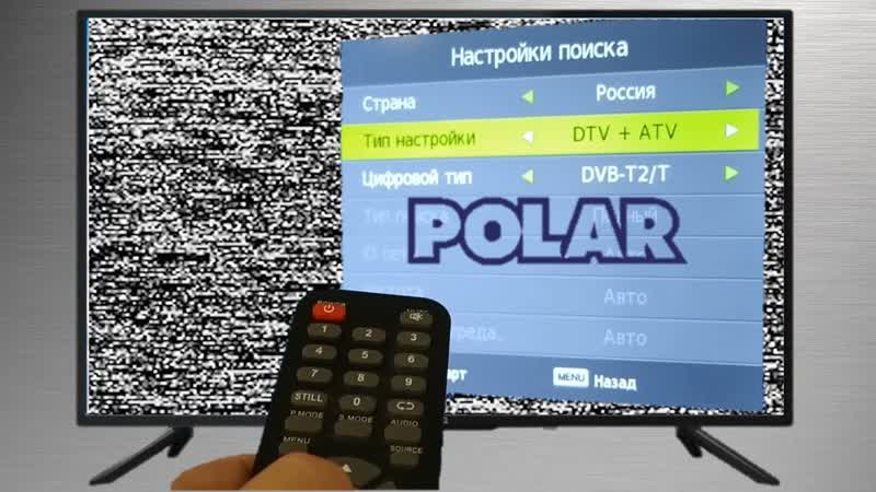 Как настроить каналы на телевизоре
