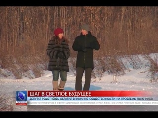 Депутат-решетнёвец обратил внимание  общественности  на проблемы лыжников