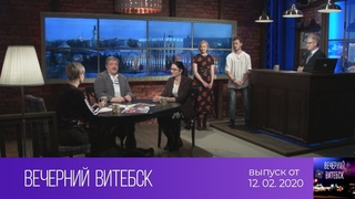 Вечерний Витебск ()
