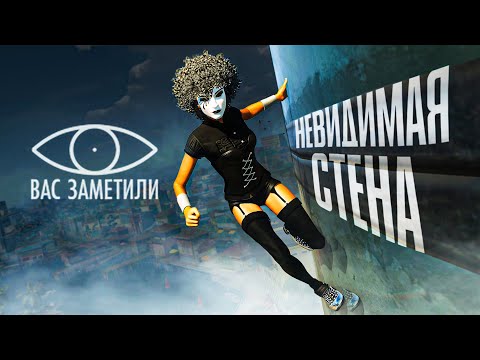 20 БЕЗУМНЫХ НЕВИДИМЫХ СТЕН В