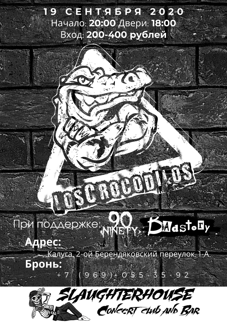Афиша Калуга ПАНК-ОТРЫВ 1 в Калуге! /19.09.20/SlaughterHouse