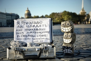 Перформанс:“Шоу запрещённое в соседней стране-Уроки жонглирования булыжниками“