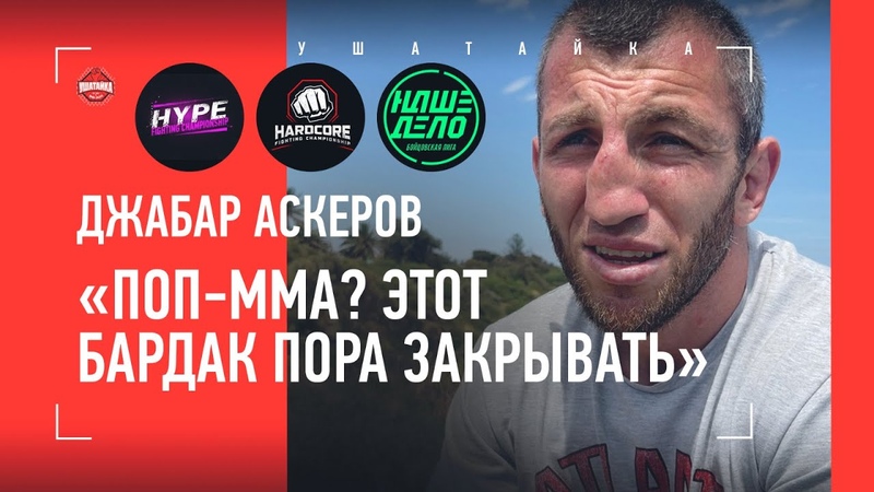 ДЖАБАР АСКЕРОВ: Гаджи Автомат и разборка в Дагестане,