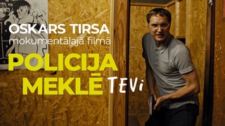 Mokumentl sfilma Policija mekl tevi!