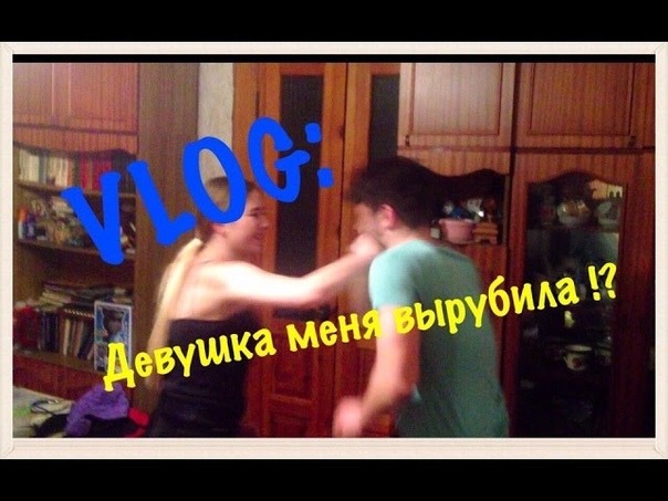 VLOG: ВЫРУБИЛА ДЕВУШКА, ПОЕДАЕМ САМЫЕ ЖГУЧИЕ