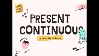 Present Continuous для детей