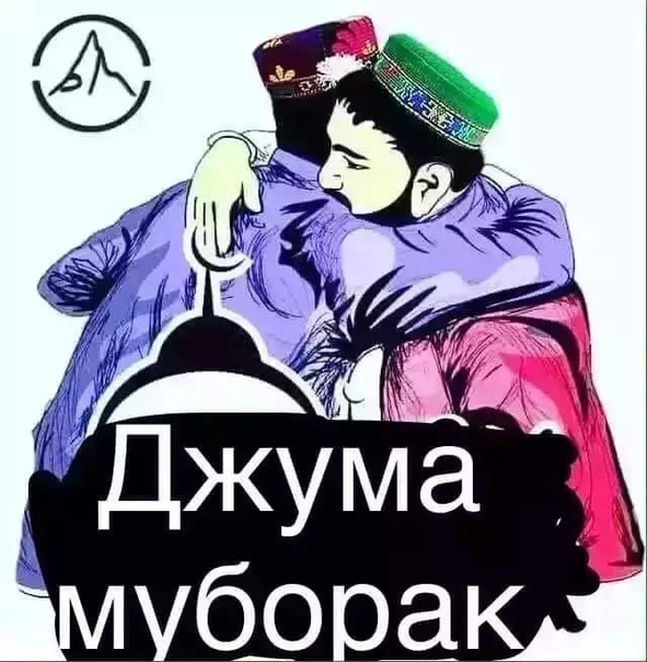 Гиф жума муборак скачать