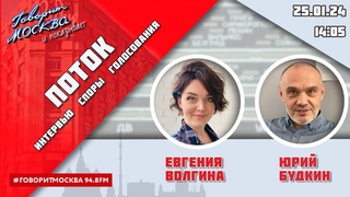 «ПОТОК. УМНЫЕ ПАРНИ. СВОЯ ПРАВДА. (16+)»