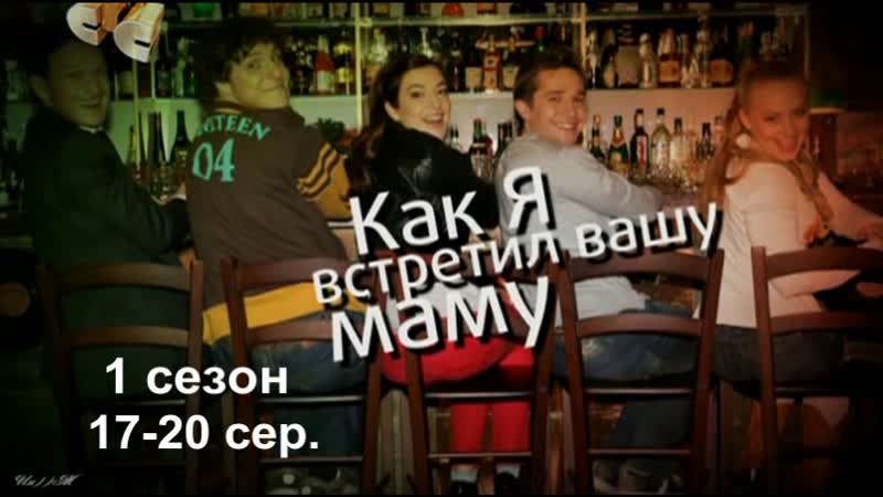 ДИМА КАТЯ 1 сезон (17 20 серии) (сокращенная