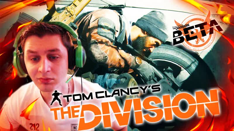 Tom Clancy s The Division Второй взгляд ТЕМНАЯ ЗОНА БАГ НА НЕВИДИМОСТЬ