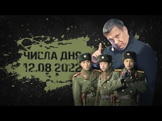 Захваченные ресурсы и Соловьиные фейки // Числа дня №111
