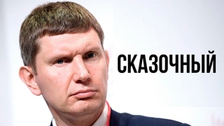 ЗНАКОМЬТЕСЬ! Новый путинский министр: “Бедных в России - МЕНЬШЕ 1%“