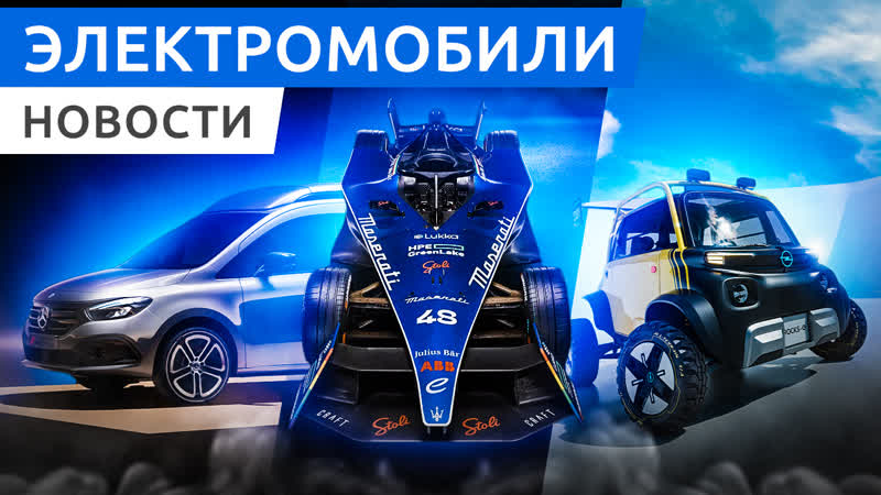 Обновленный Volkswagen компактвэн Mercedes Benz EQT, электро кроссовер