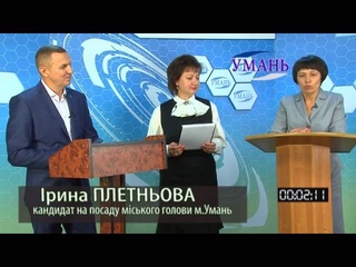 Уманські дебати Нетяга - Плетньова