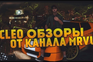 [CLEO5] C+ который не палится для SAMP!!!