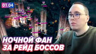 ОБСУЖДАЕМ БАЮМ И КОРЕ / ЗАТОЧКА А СЕТОВ НА +6 / ФАН НА РБ / BoHpts - Lineage 2