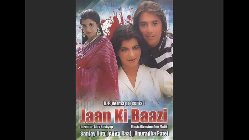 Jaan Ki Baazi Покарать