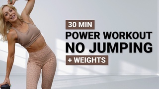 30-мин силовая тренировка всего тела + ВИИТ. 30 MIN POWER WORKOUT NO JUMPING | + Weights | Full Body | Strength + HIIT | Super Sweaty | No Noise