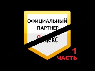 Партнерство с Яндекс.Такси / Почему начали закрываться таксопарки