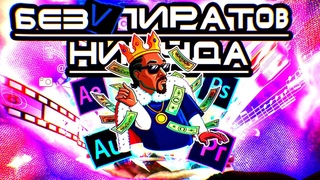Где Качать Всё Для Контента? 🔥