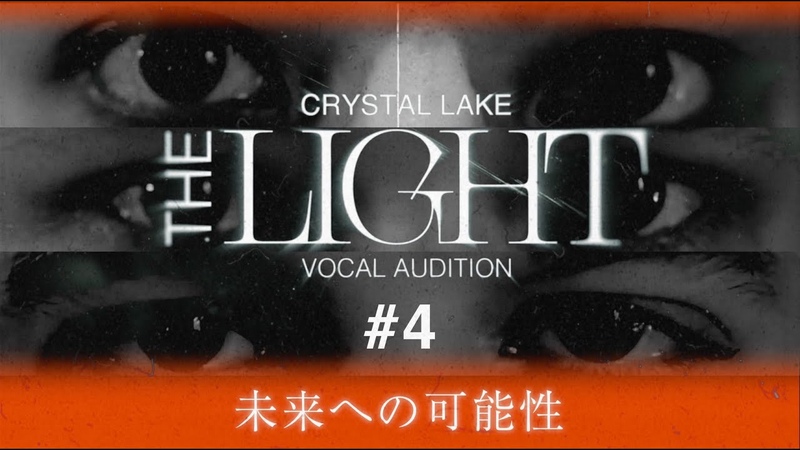 Crystal Lake THE LIGHT,