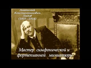 Фольклор в музыке русских композиторов