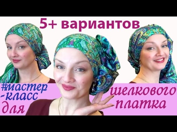 Новогодний РОЗЫГРЫШ ПЛАТКОВ. До 4 из 5 + МАСТЕР КЛАСС как