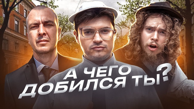 МОТИВАЦИОННАЯ или А ЧЕГО ДОБИЛСЯ ТЫ Рок, Ревякин