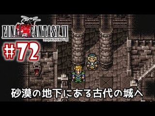 #72SFC 6RPGFF6