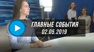 Домодедово. Главные События