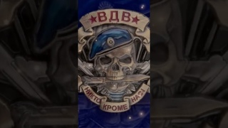 Благословляю Вас защитники Наши! Благодарю  Всем Вам Долгих Лет Жизни!Да Пребудет с Нами Мир!#рек