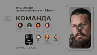 03  команда (презентация)