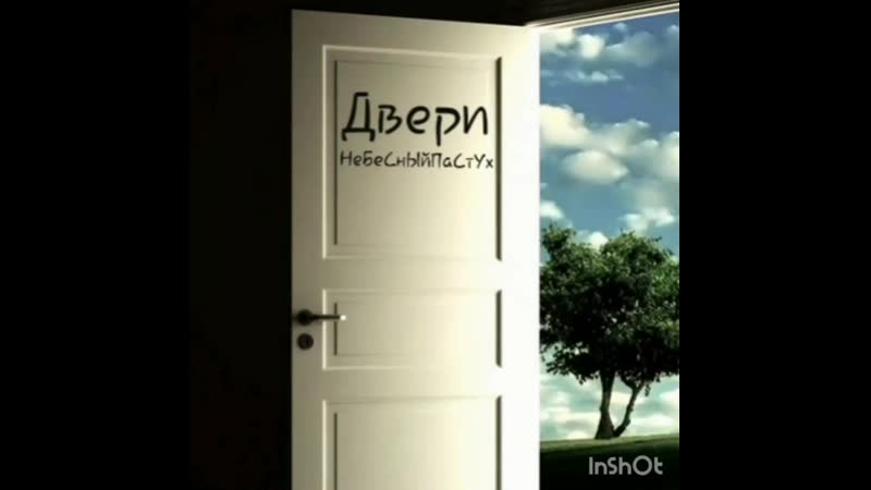 Двери (демо