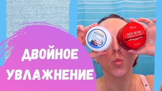 Двойное увлажнение кожи вокруг глаз | Elizavecca & Esthetic House