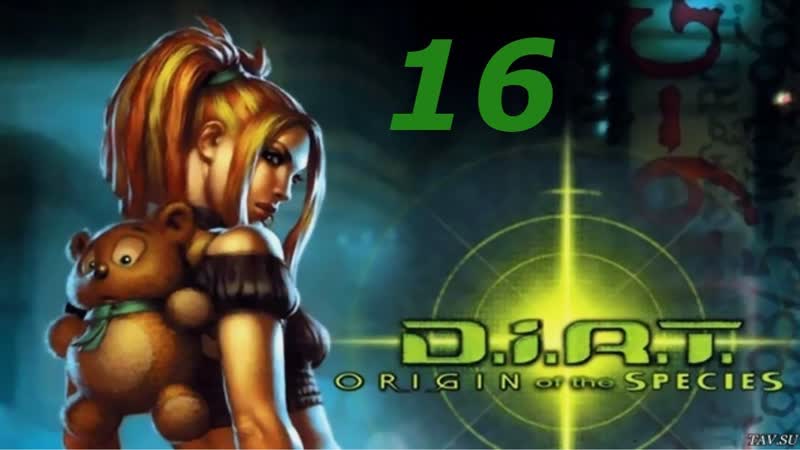 Прохождение Origin of the Species, 16 (Проникновение