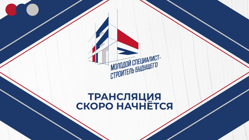 Молодой специалист строитель