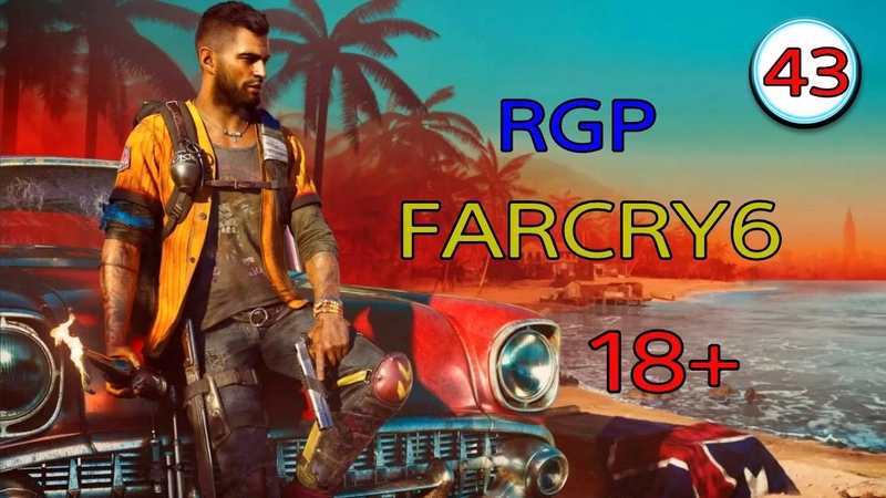 Far Cry 6 Прохождение, 43 Angel dela
